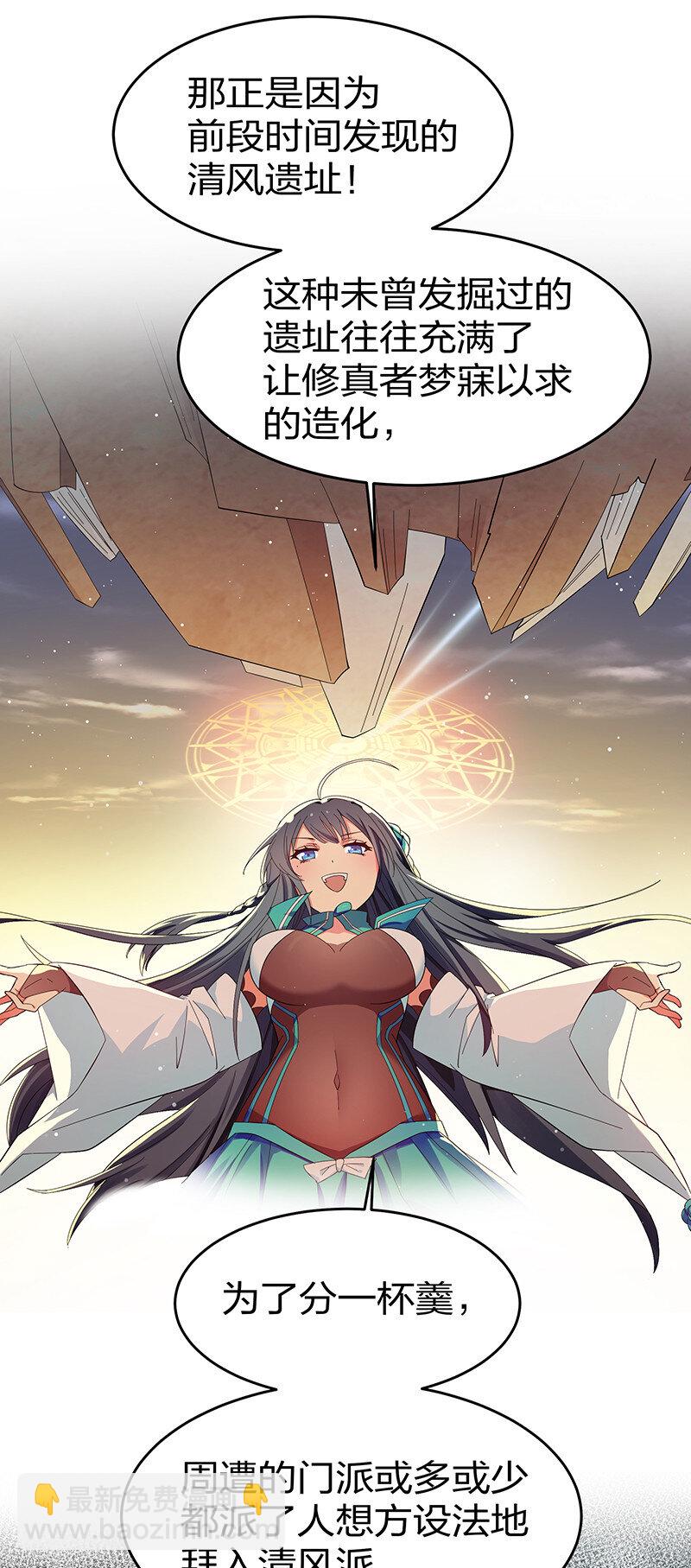 7 天堑！五十道气-第8话