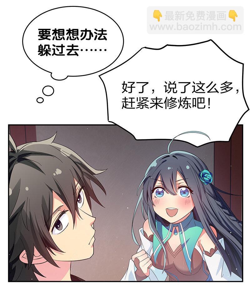 7 天堑！五十道气-第8话