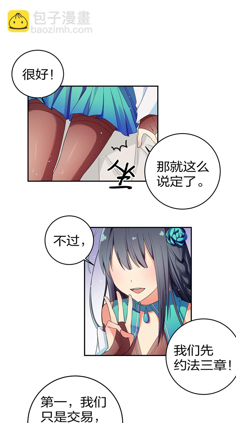 7 天堑！五十道气-第8话