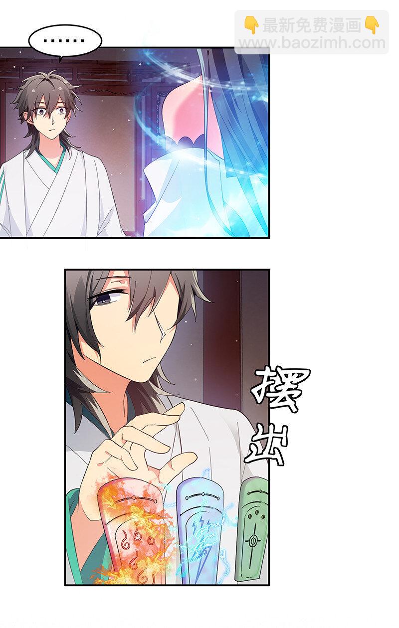 7 天堑！五十道气-第8话