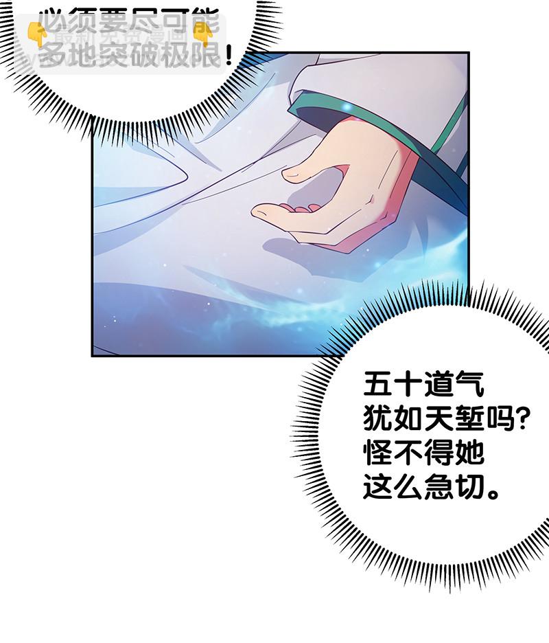 7 天堑！五十道气-第8话