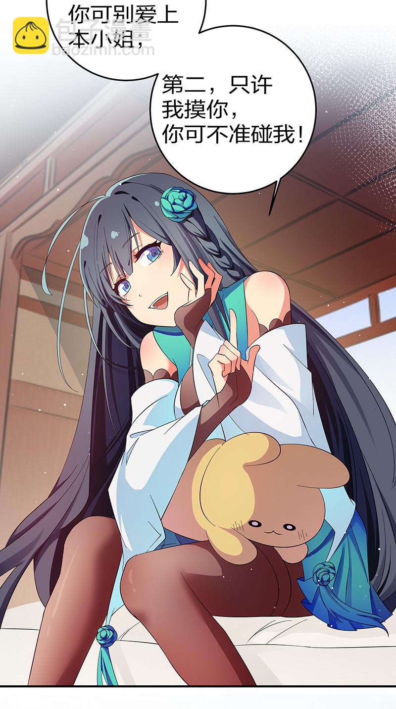 7 天堑！五十道气-第8话