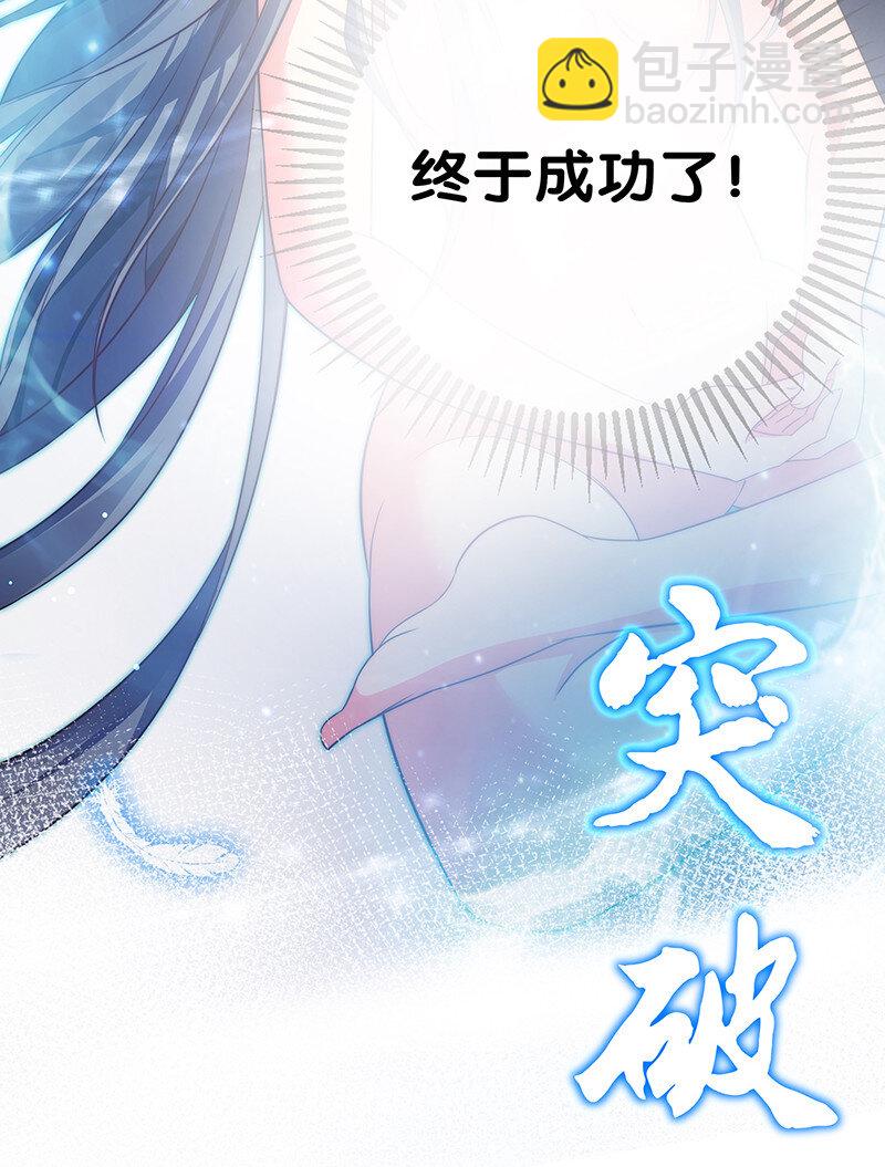 7 天堑！五十道气-第8话