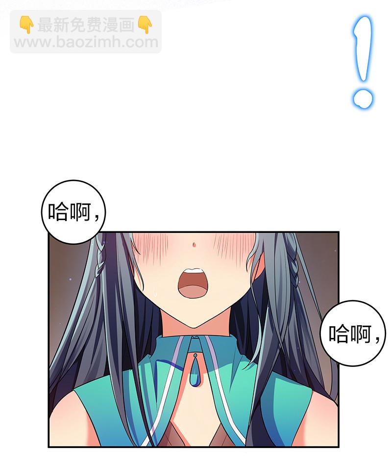 7 天堑！五十道气-第8话