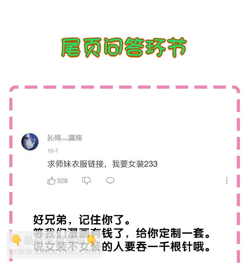 7 天堑！五十道气-第8话