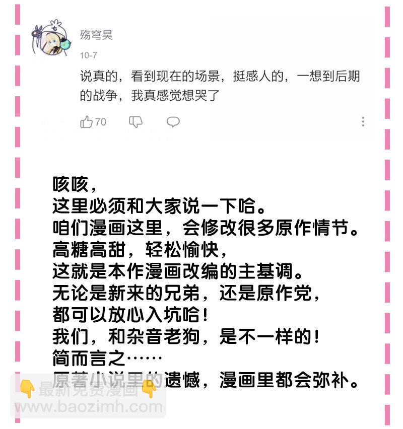 7 天堑！五十道气-第8话