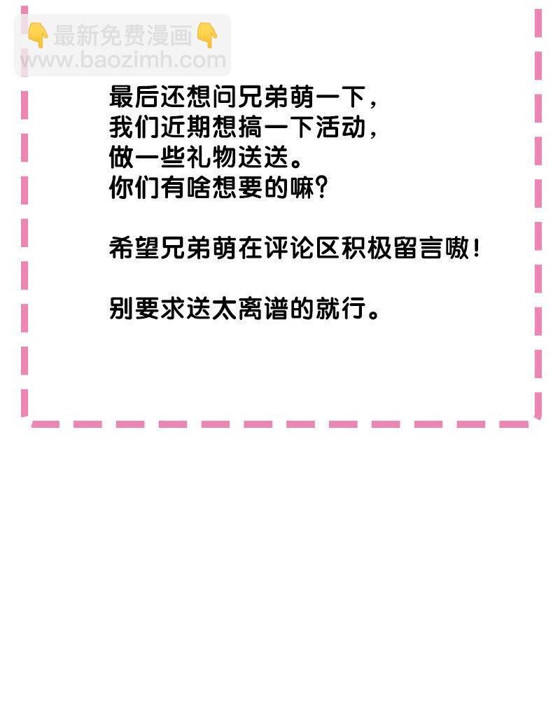 7 天堑！五十道气-第8话