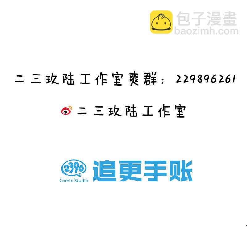 7 天堑！五十道气-第8话