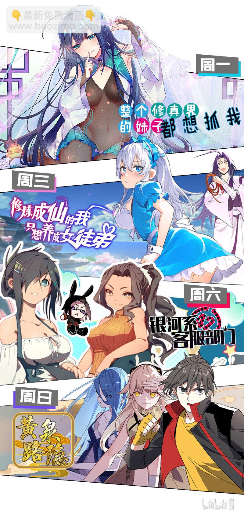 7 天堑！五十道气-第8话