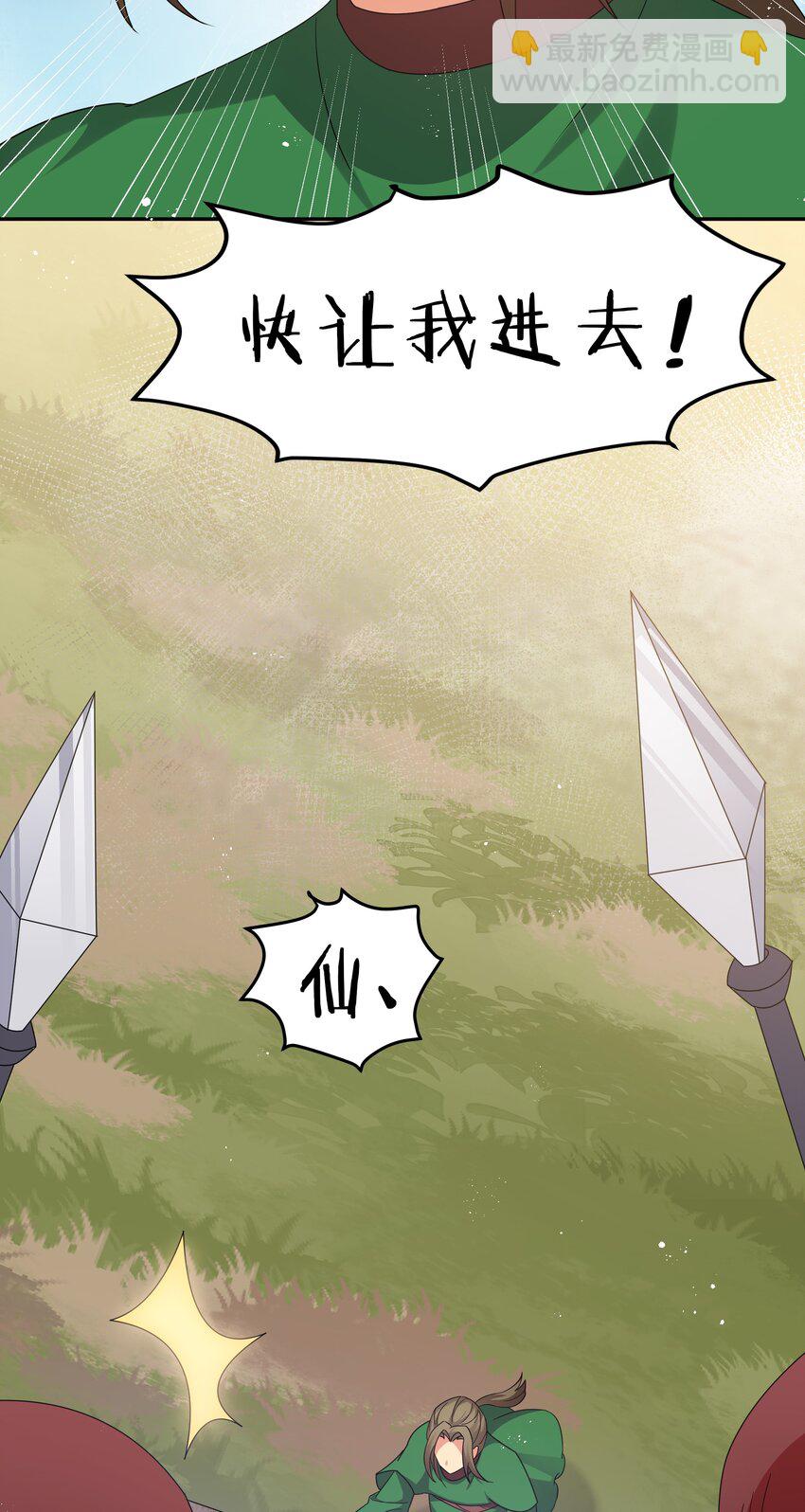 60 救人！与我何干(1/2)-第72话