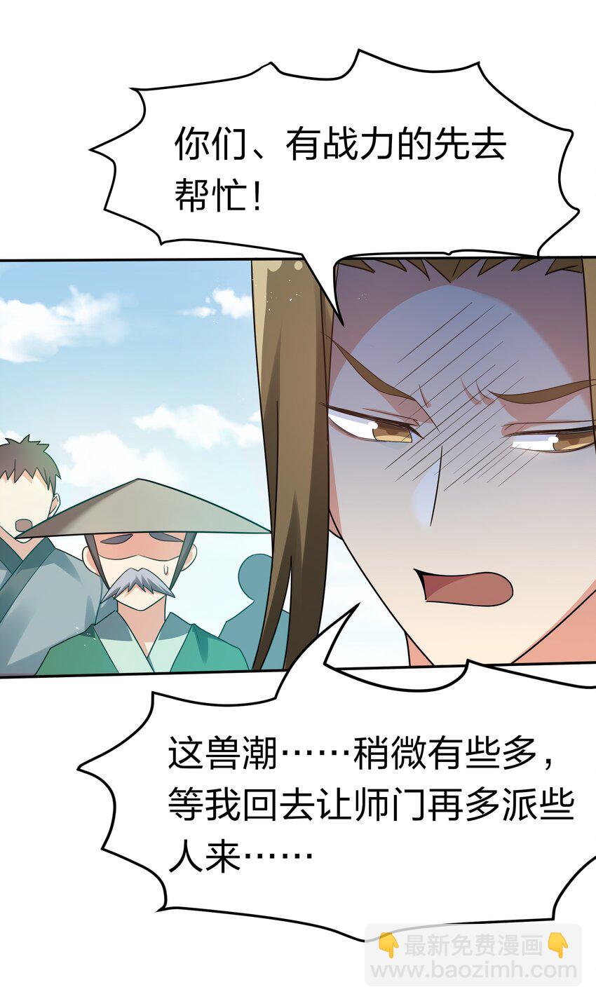 60 救人！与我何干(1/2)-第72话