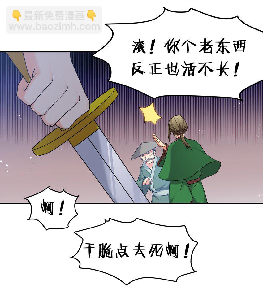 60 救人！与我何干(1/2)-第72话