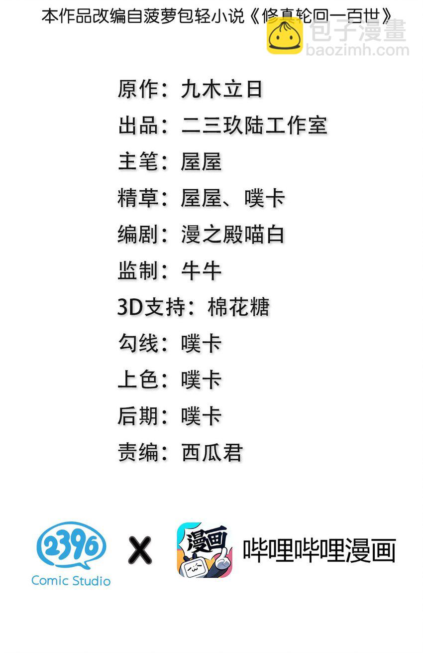 60 救人！与我何干(1/2)-第72话