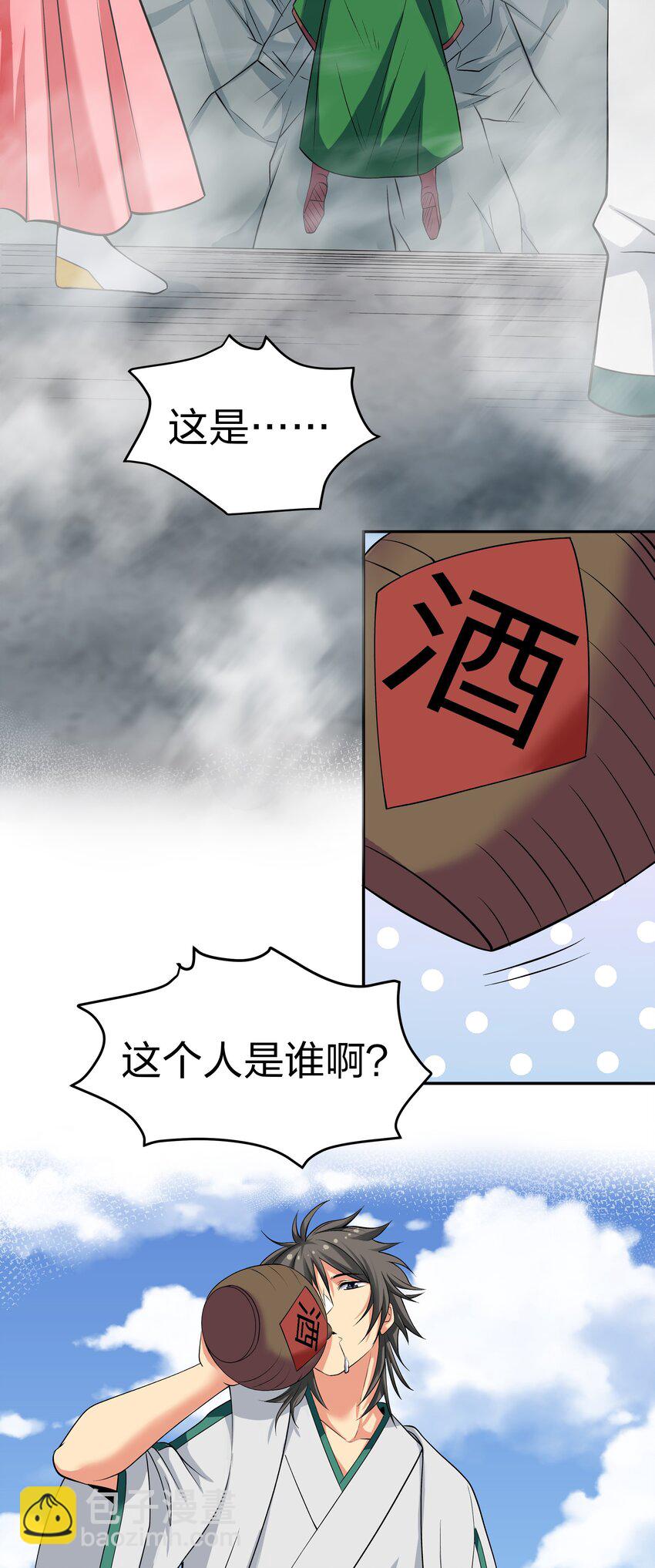 60 救人！与我何干(1/2)-第72话