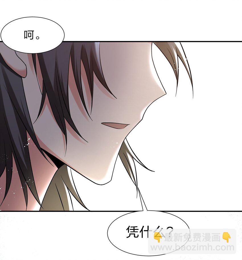 60 救人！与我何干(1/2)-第72话