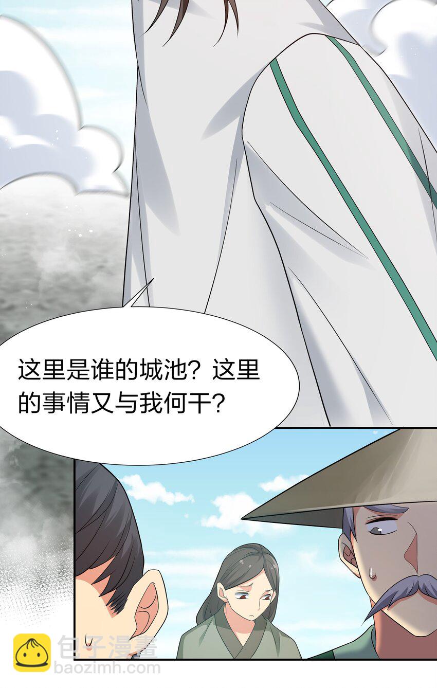 60 救人！与我何干(1/2)-第72话