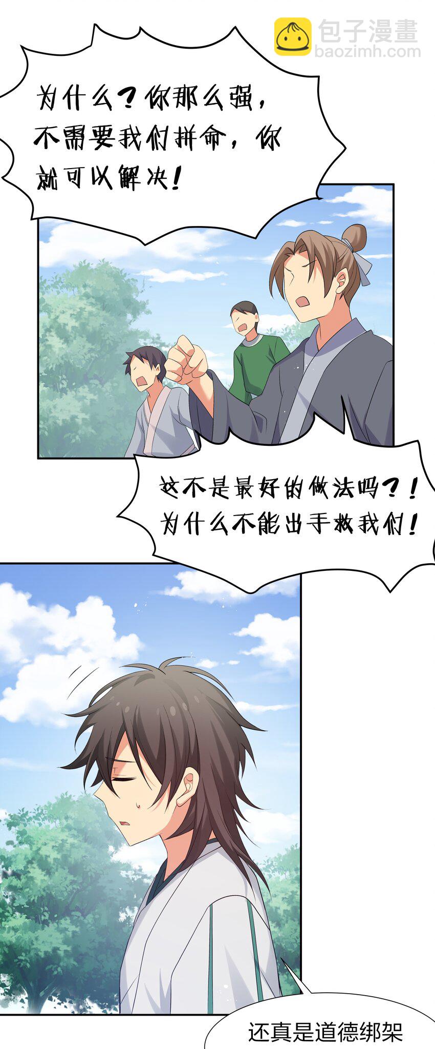 60 救人！与我何干(1/2)-第72话