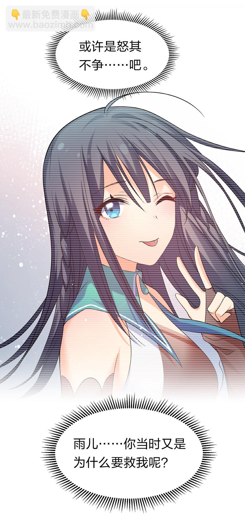 60 救人！与我何干(1/2)-第72话