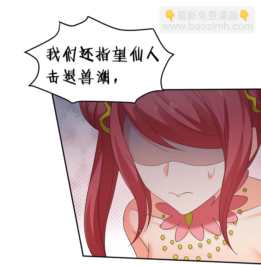 60 救人！与我何干(1/2)-第72话