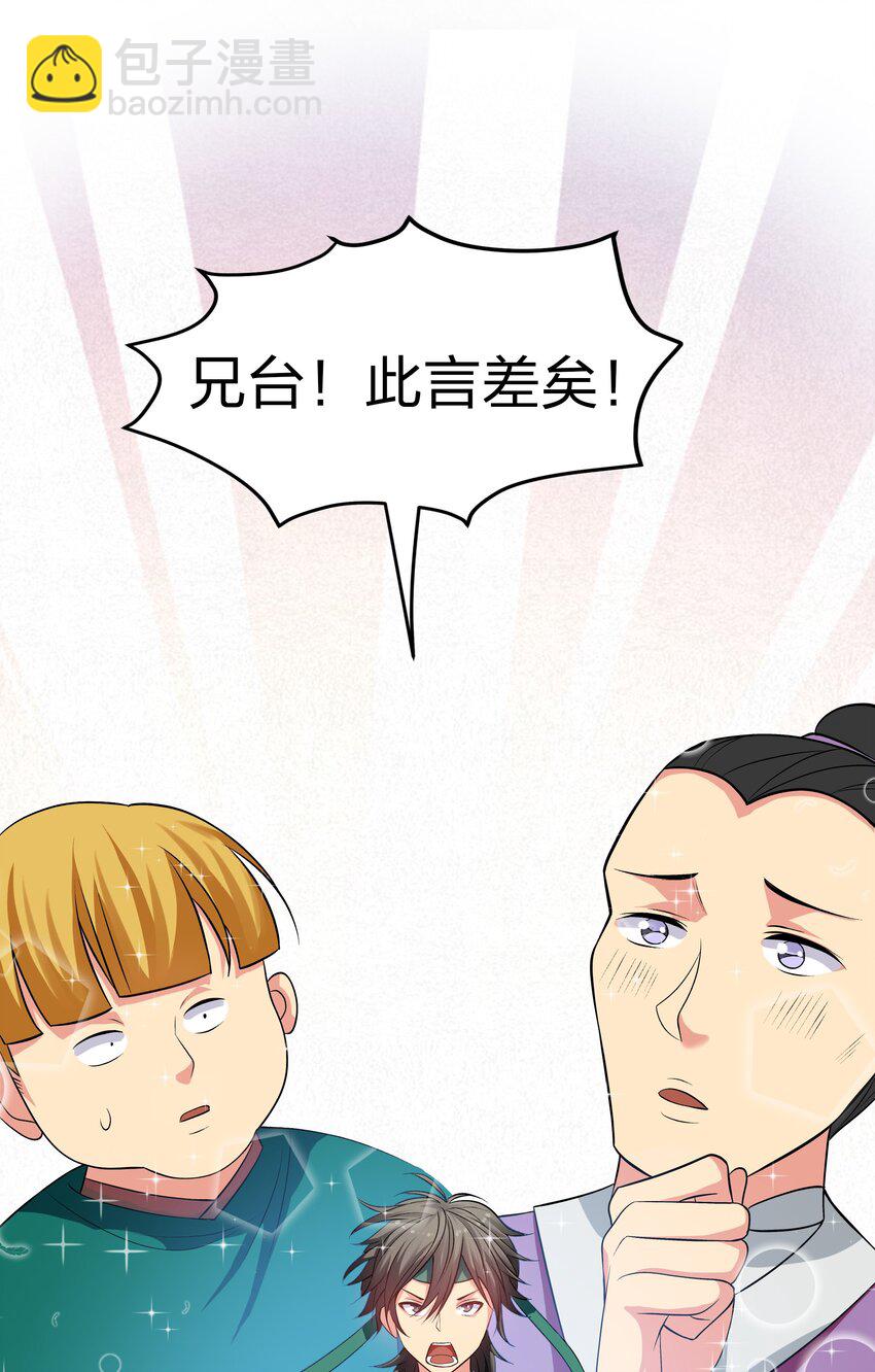 62 招生！从新开始-第74话