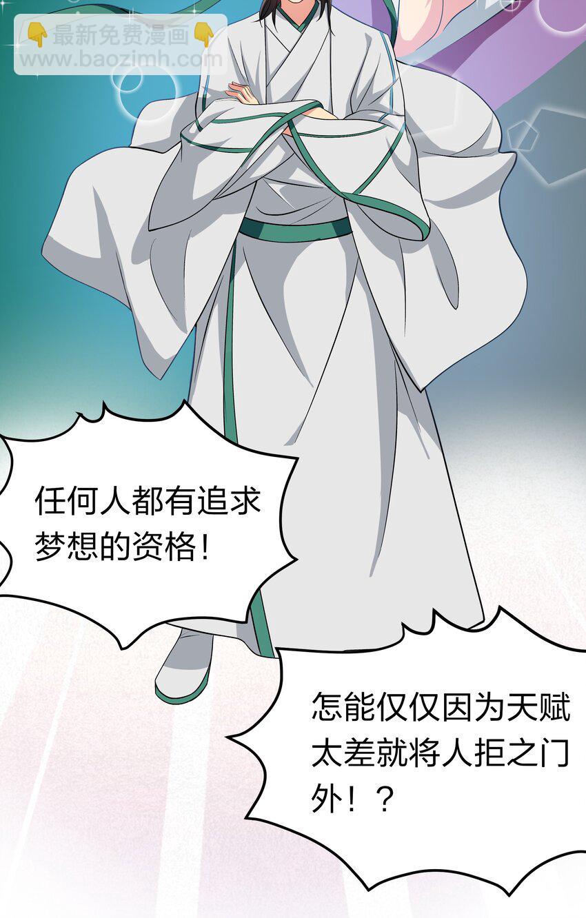 62 招生！从新开始-第74话