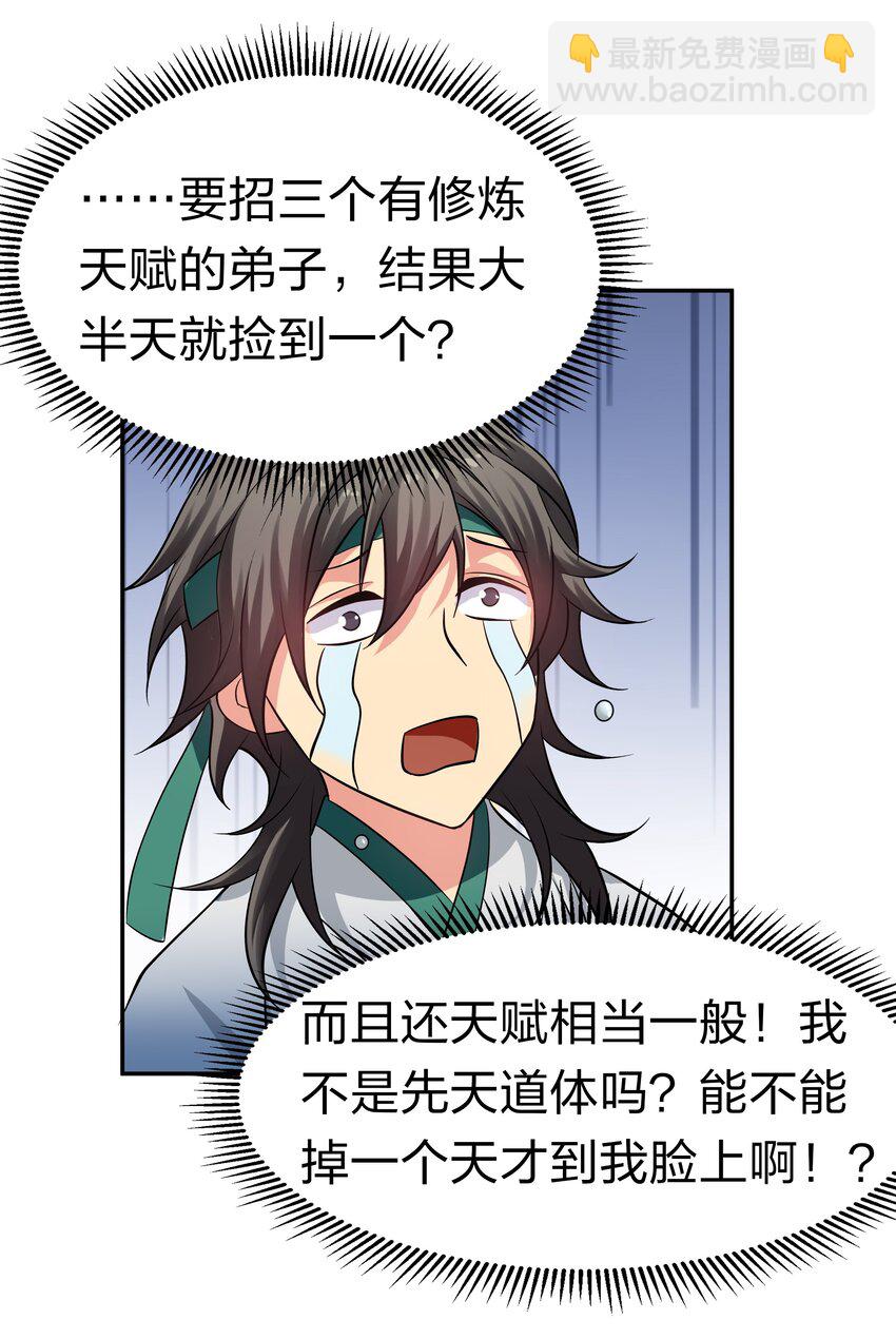 62 招生！从新开始-第74话