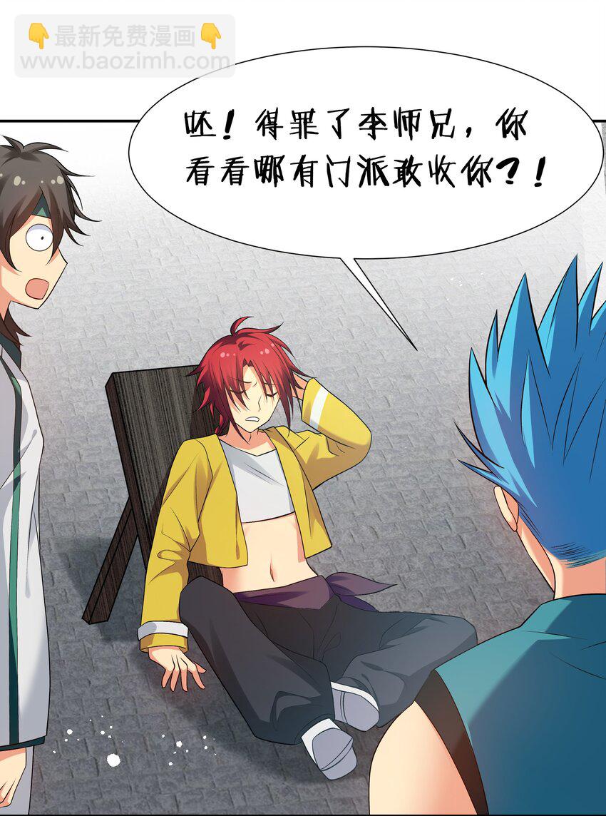 62 招生！从新开始-第74话