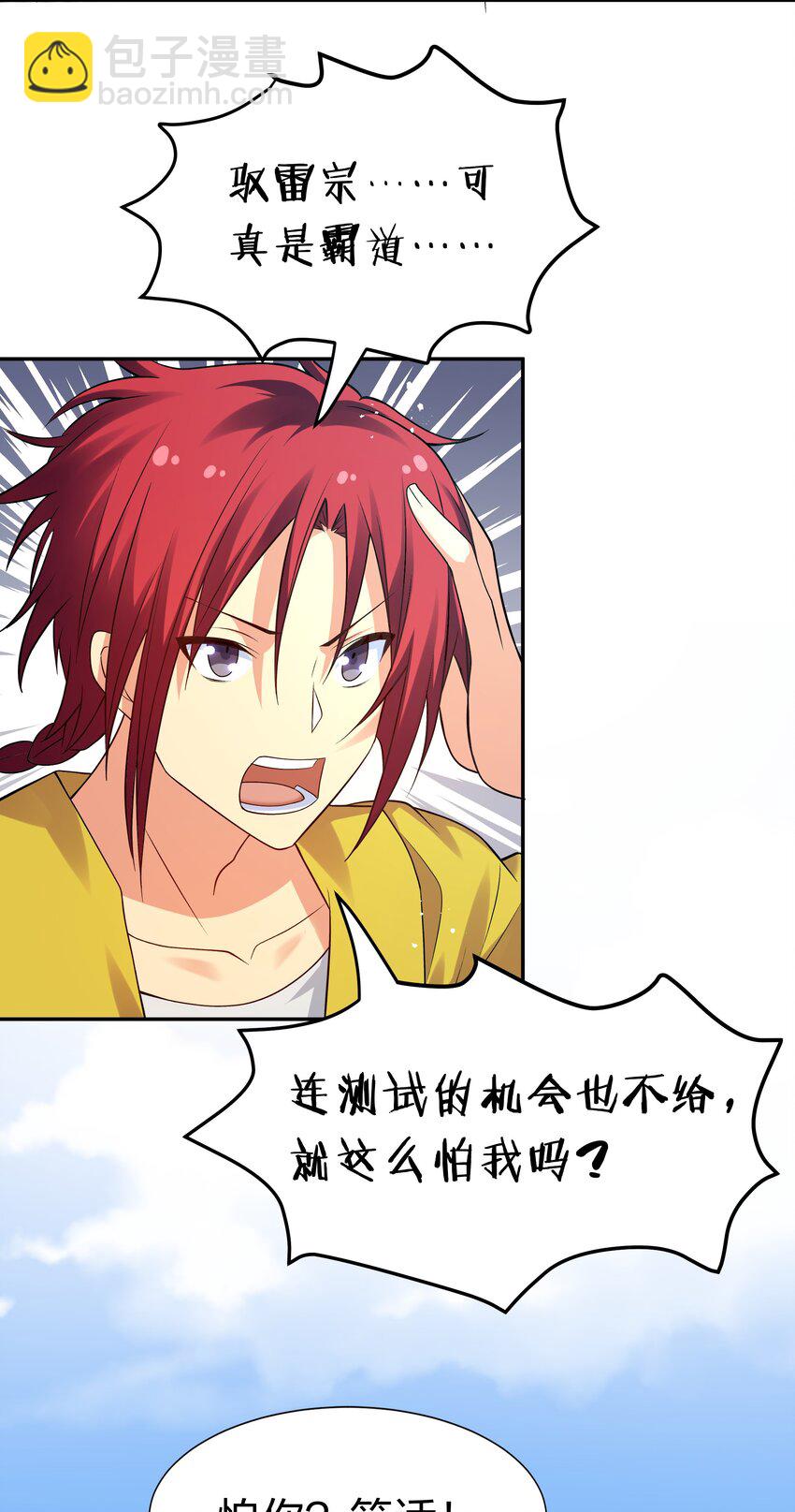 62 招生！从新开始-第74话