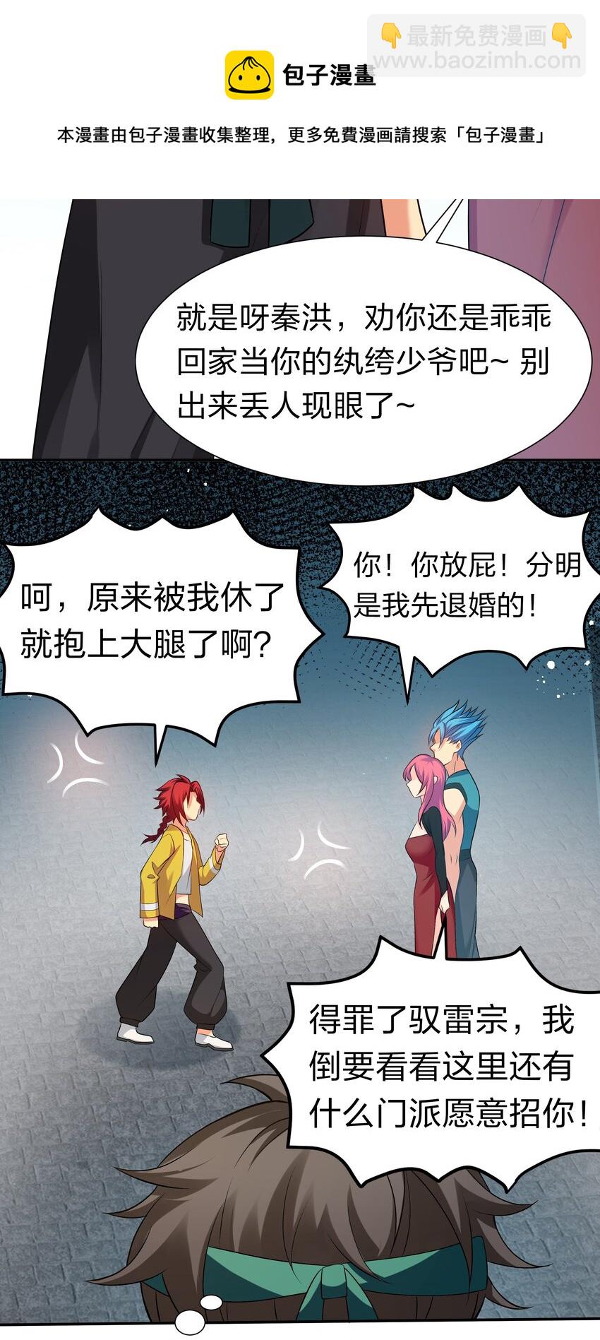 62 招生！从新开始-第74话