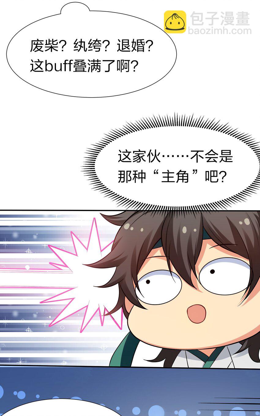 62 招生！从新开始-第74话