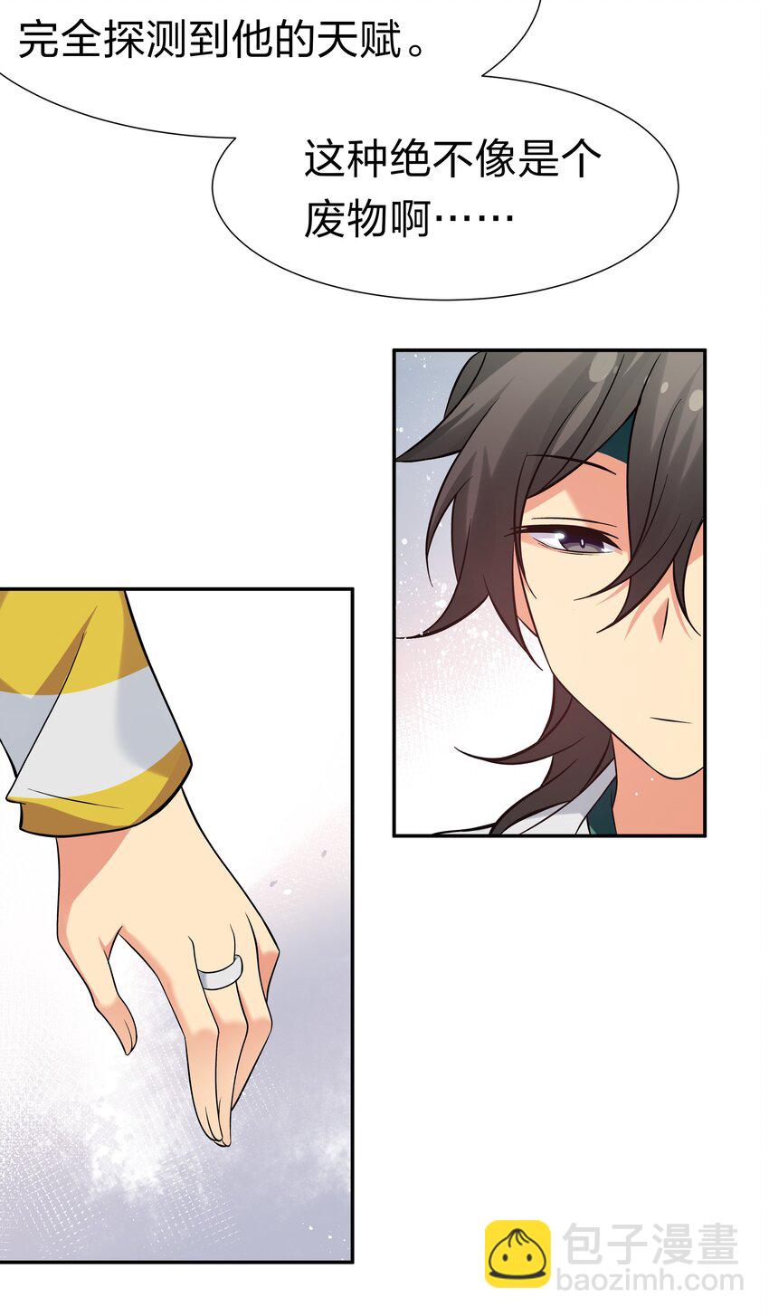 62 招生！从新开始-第74话