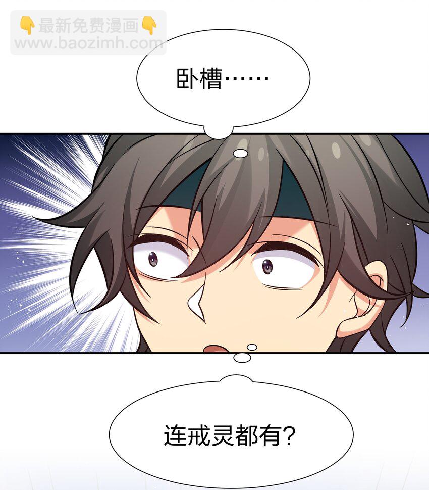 62 招生！从新开始-第74话