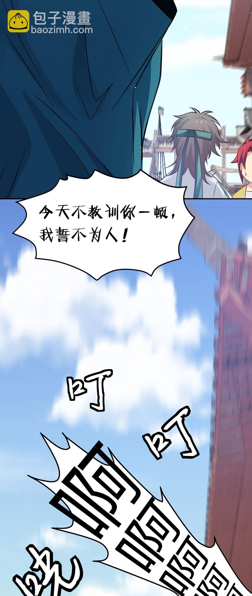 62 招生！从新开始-第74话