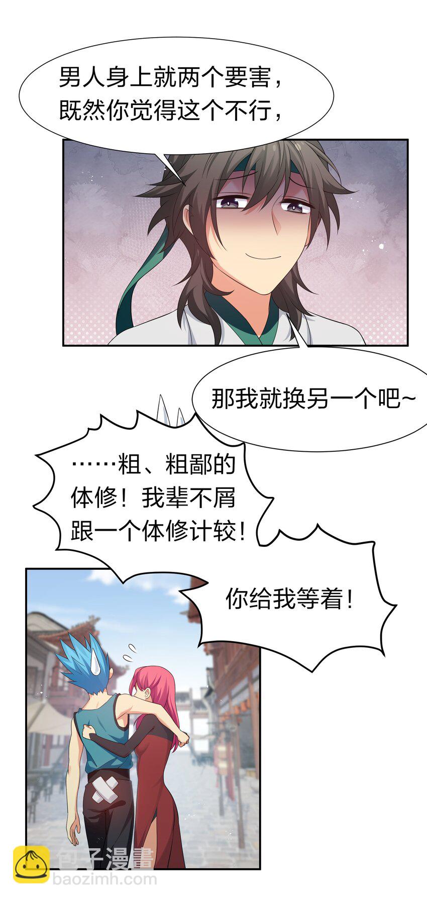 62 招生！从新开始-第74话