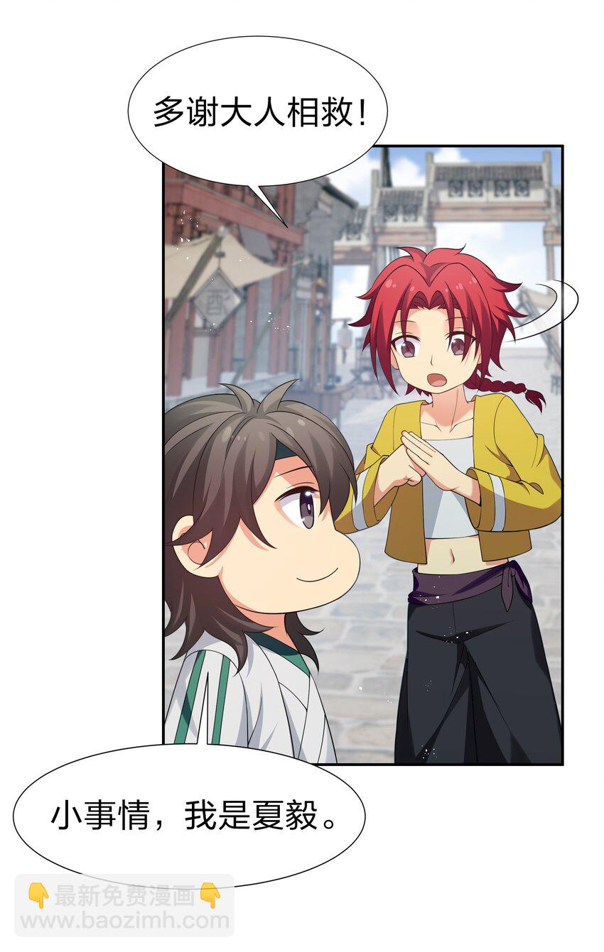 62 招生！从新开始-第74话