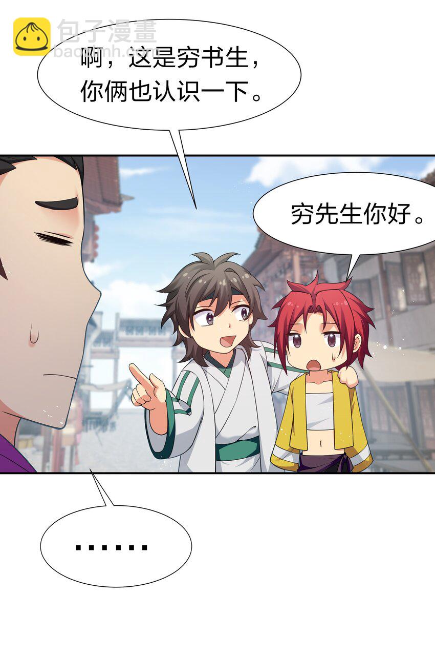 62 招生！从新开始-第74话