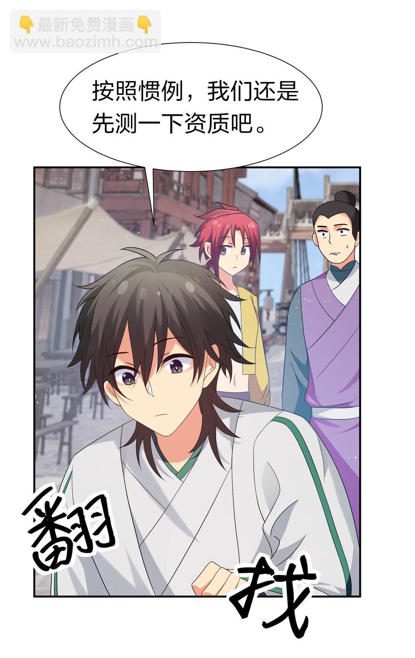 62 招生！从新开始-第74话