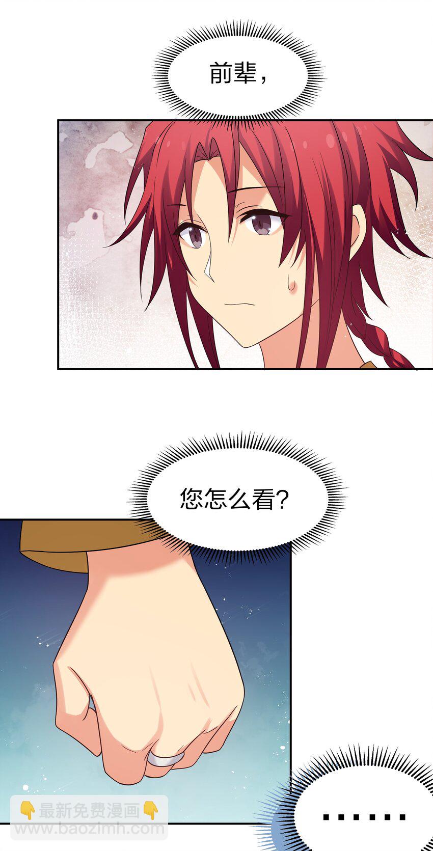 62 招生！从新开始-第74话