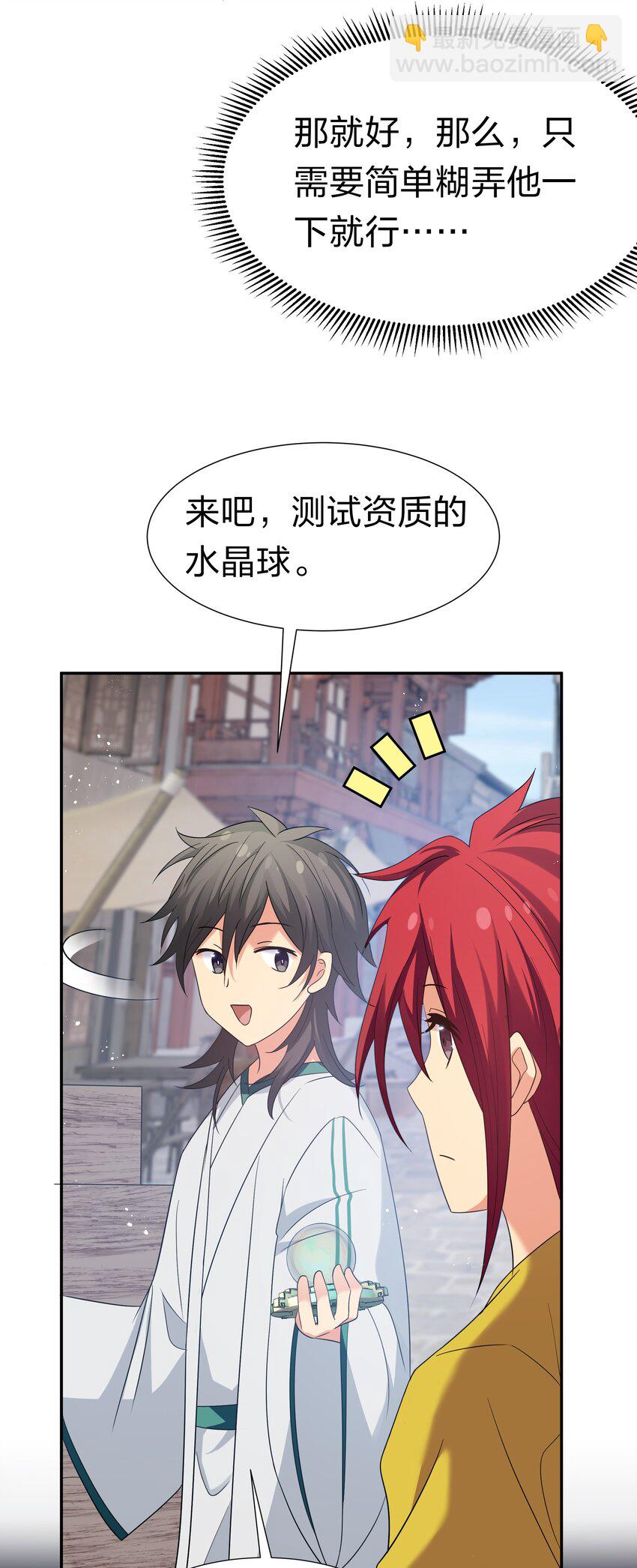 62 招生！从新开始-第74话