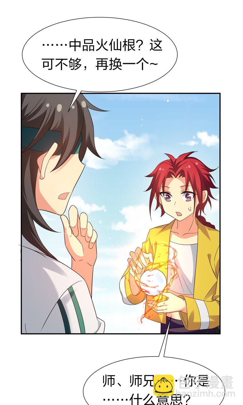 62 招生！从新开始-第74话