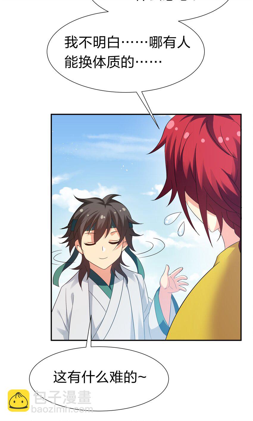 62 招生！从新开始-第74话