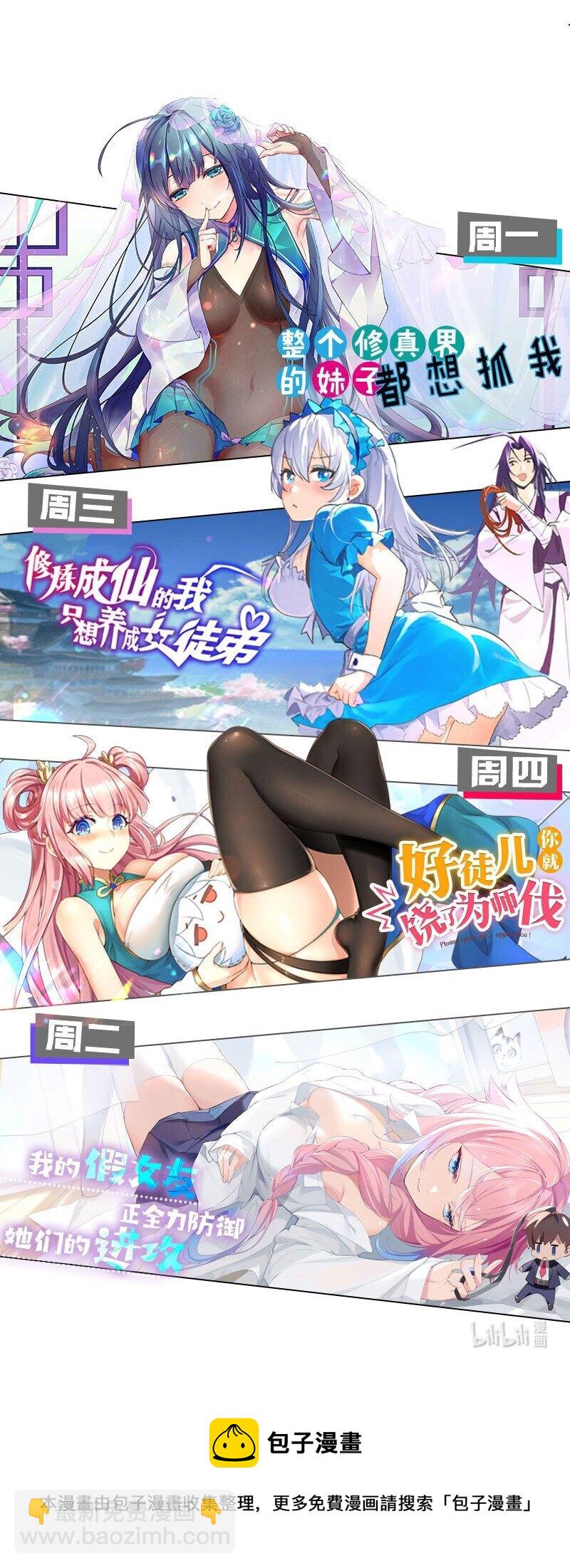 62 招生！从新开始-第74话