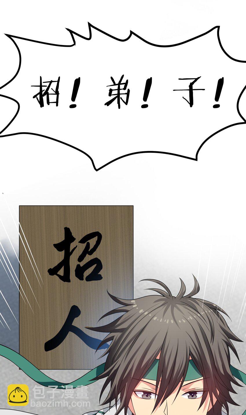 62 招生！从新开始-第74话