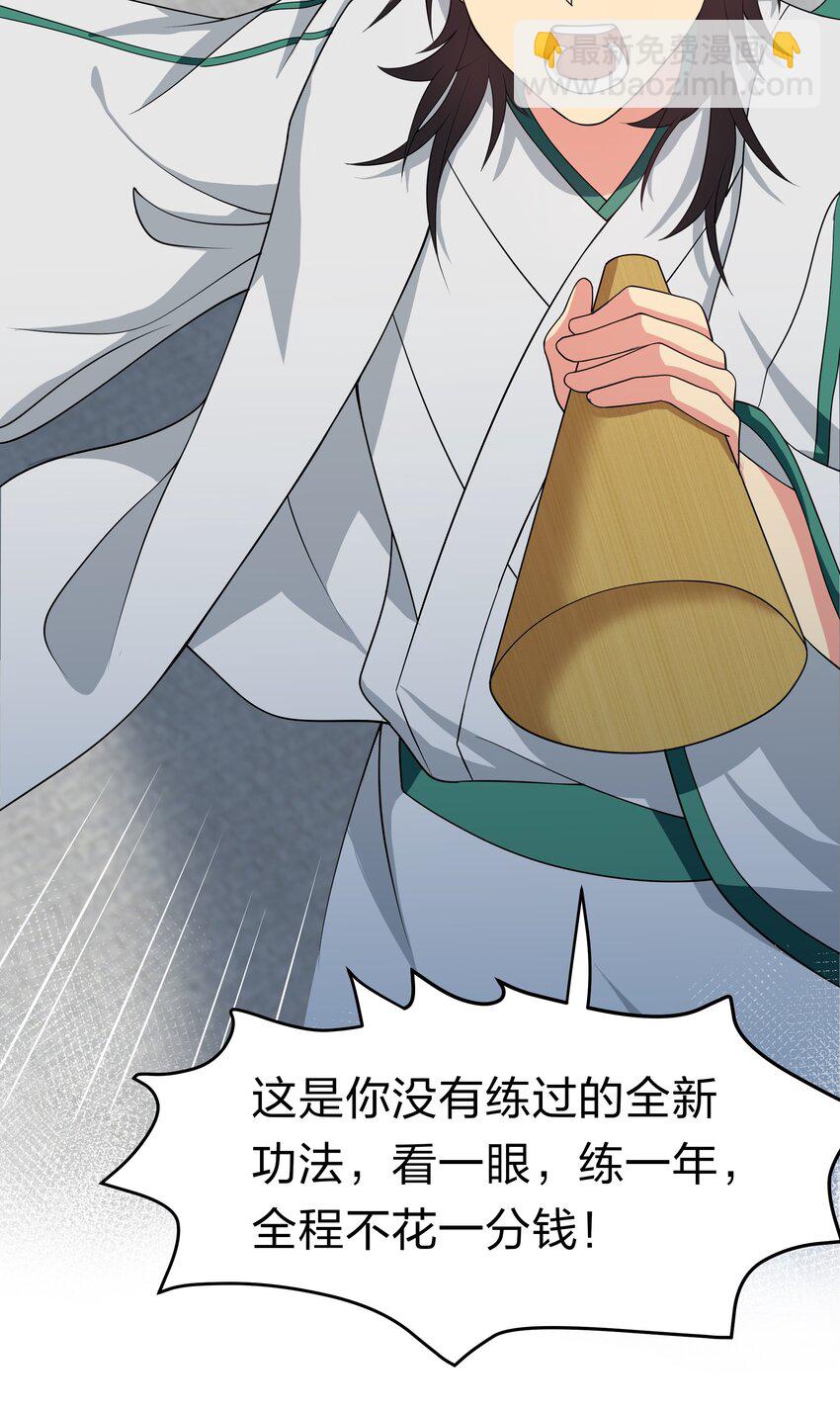 62 招生！从新开始-第74话