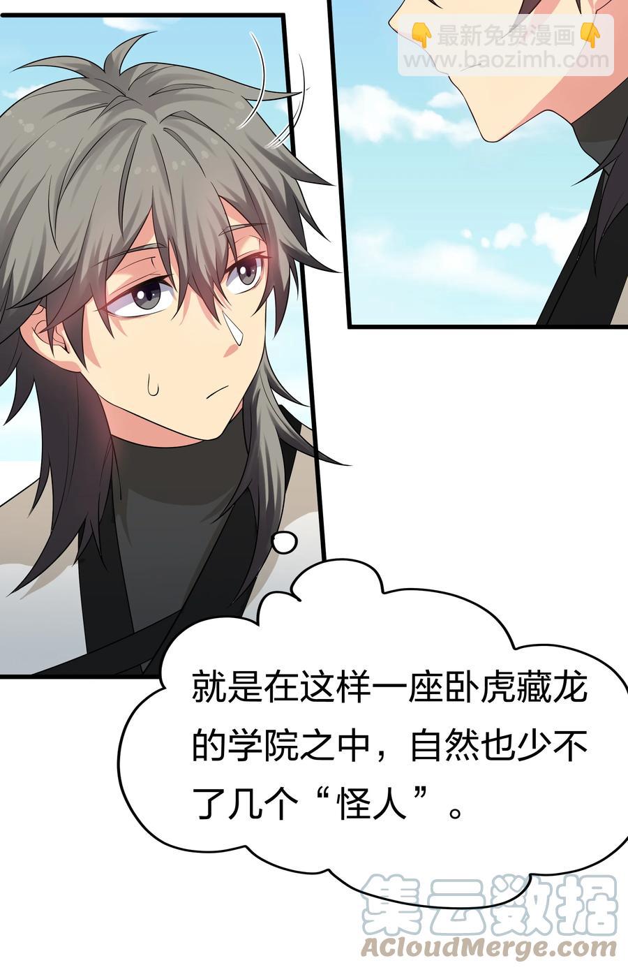 64 名字！不如灵石-第76话