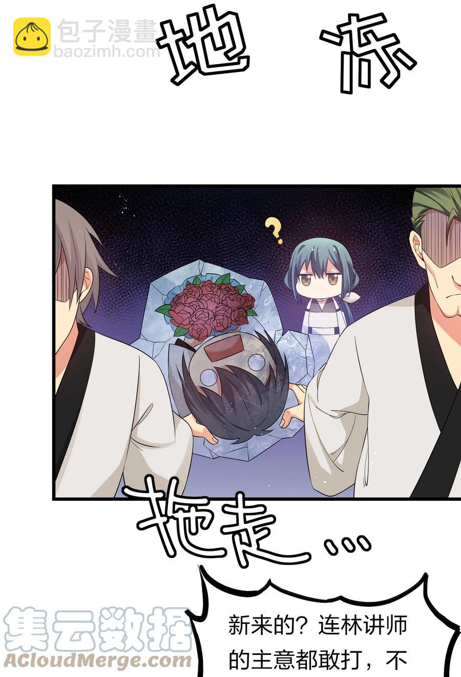 64 名字！不如灵石-第76话