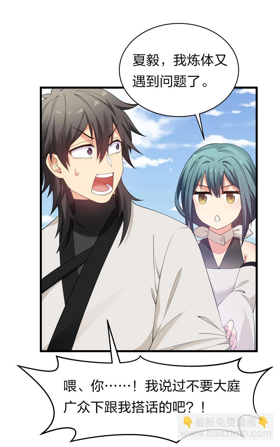 64 名字！不如灵石-第76话