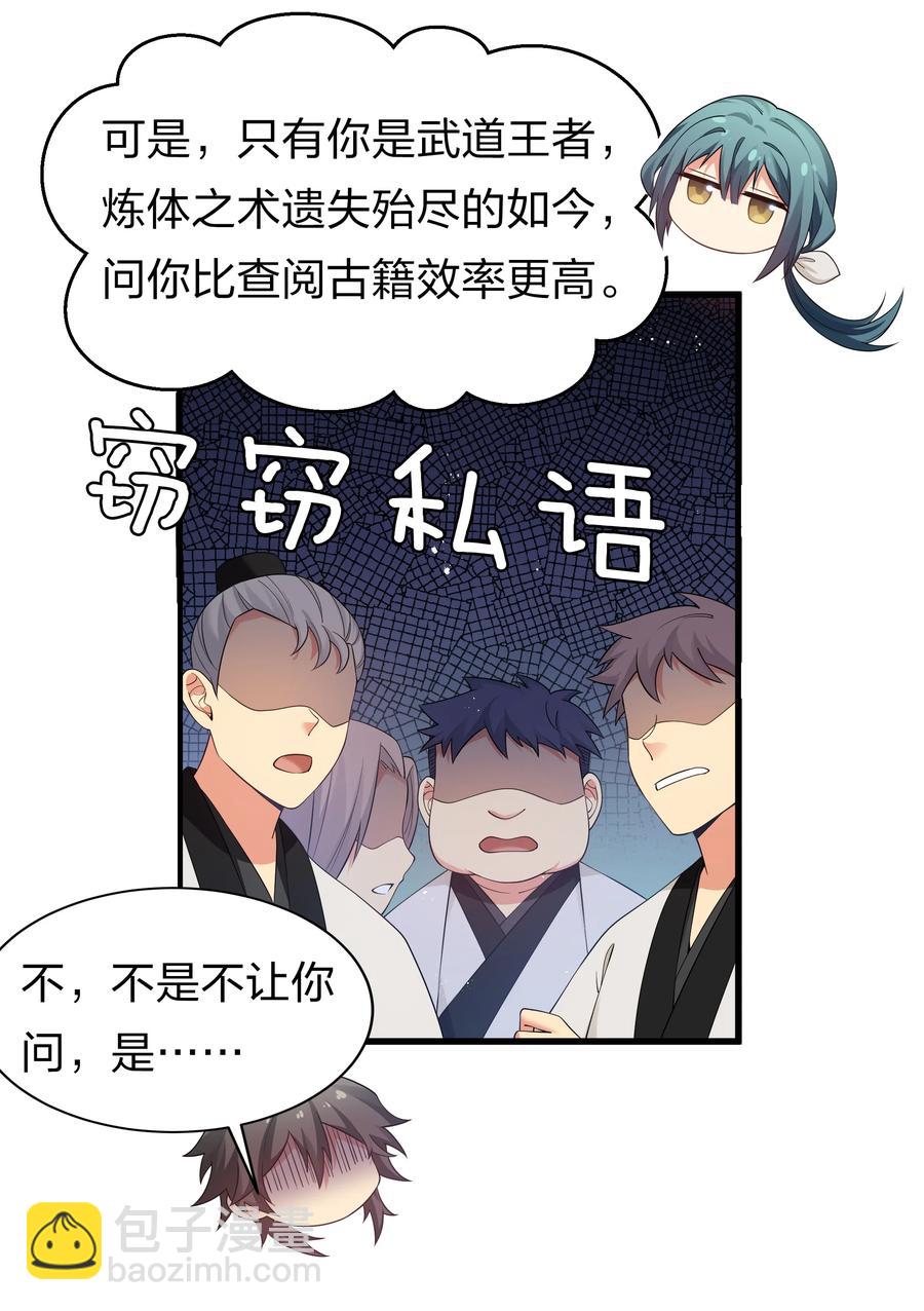 64 名字！不如灵石-第76话