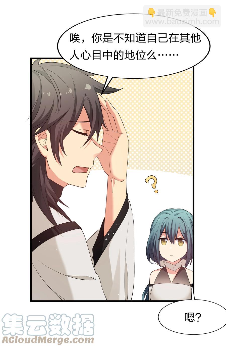 64 名字！不如灵石-第76话