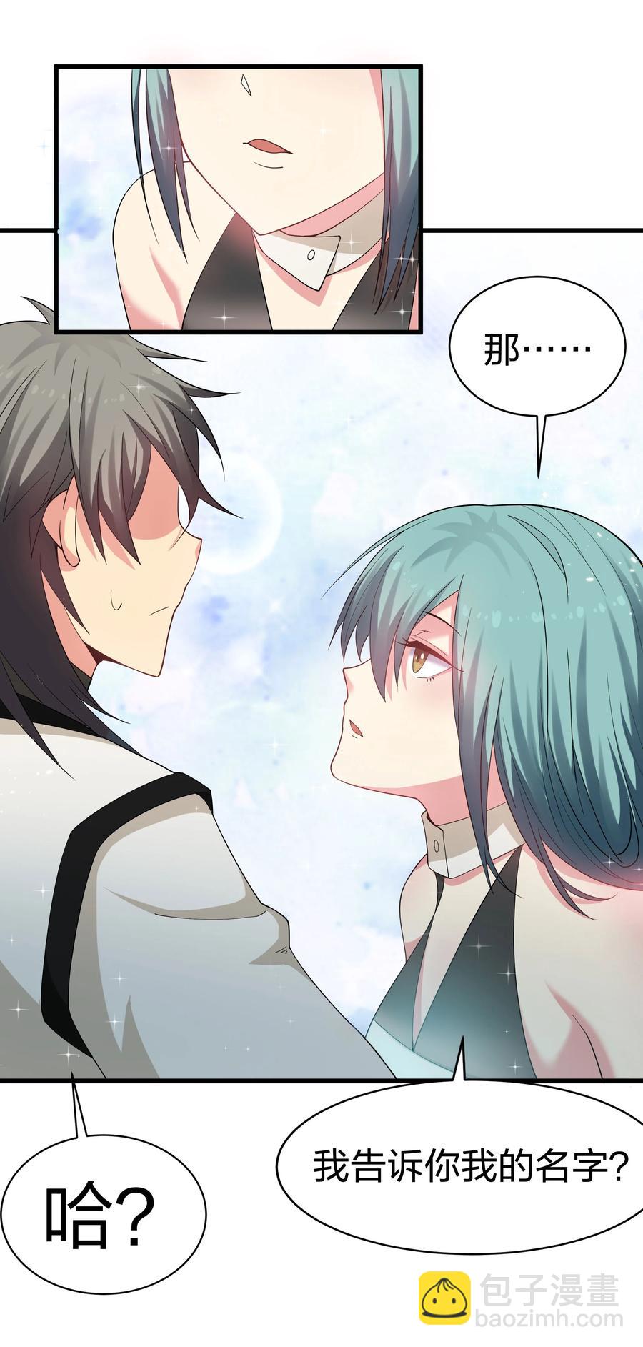 64 名字！不如灵石-第76话